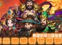 《三國將將好》預約即拿「五星絕世武將」！