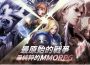 喚醒戰爭本能！ 最純粹的MMORPG《DK Mobile: Reborn》正式展開事前預約！