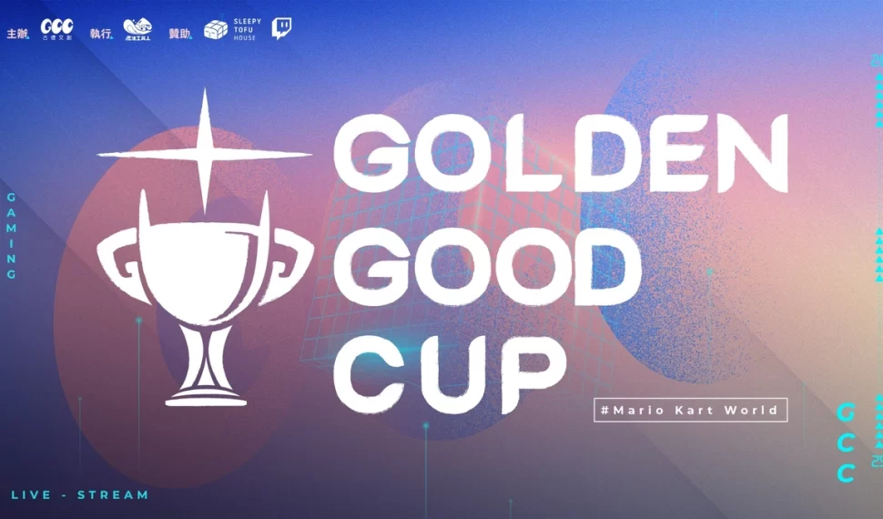 新媒體跨圈電競系列賽《金古盃 Copa GGC》 9/14 開打! 新媒體跨圈電競系列賽《金古盃 Copa GGC》 9/14 開打!