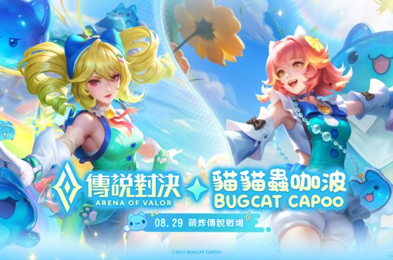 《Garena 傳說對決》 x 《貓貓蟲咖波》聯動開啟！ 依夏 咖波大出擊 造型免費送 卡芬妮 貓蟲大集合！！