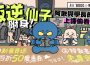 Libro ☆ Walker✕阿啾小劇場特別企劃、護玄出道 20 週年展暨粉絲認證考同步開跑！參加送獨家限定好禮優惠！