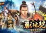 《神州ｍ》全新資料片「獸魂契」震撼來襲 「境界系統」同步開啟