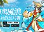 媽祖助你打殭山！《呷飽未？殭殭醬》宣布定檔 9月 10日上市！