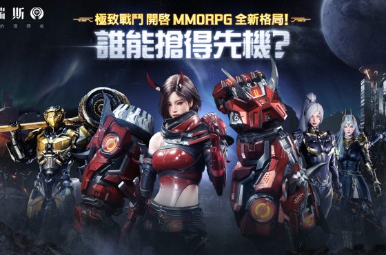 極致戰鬥 MMO 《阿瑞斯 ： 命運的選擇者》台港澳事前下載創角 正式啟動！