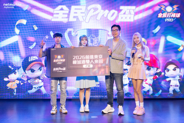 《全民打棒球 Pro 》「全民 Pro 盃」總決賽熱血落幕 「Swag 媽揍午波比」勇奪冠軍爽飛東京! 《全民打棒球 Pro 》「全民 Pro 盃」總決賽熱血落幕 「Swag 媽揍午波比」勇奪冠軍爽飛東京!