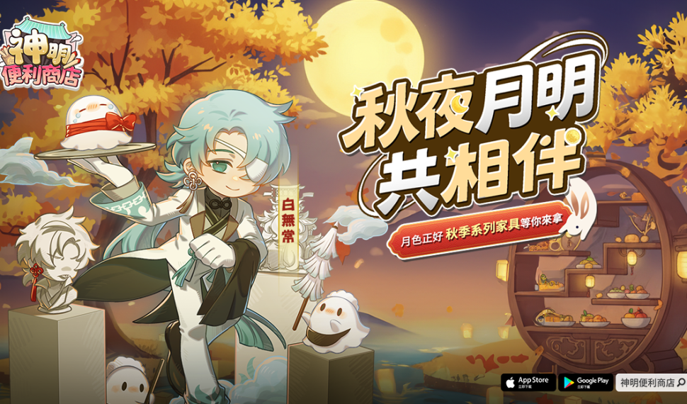 《神明便利商店》經營賽季系統重磅登場 獎勵全面升級！全新神明「白無常」化身帥氣店長驚喜降臨 獎勵全面升級！全新神明「白無常」化身帥氣店長驚喜降臨