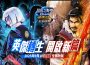 《信長之野望 en línea 》全新版本「七星流轉」登場 秘境「黃泉的盡頭」與強化系統「七星轉生」同步開放 限時登入送百抽豪禮