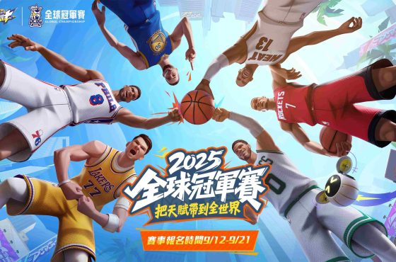 《全明星街球派對》 2025 全球冠軍賽即將來襲!港澳台賽區選拔賽報名開啟 , 爭奪總決賽 10 萬美金!