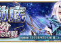 《Destino/Gran Orden 》繁中版舉辦「迦勒底秋分特別紀念活動」！ 「聖誕節 2025 」活動將於 9月 30日開幕 前夕活動即日起搶先開跑！ 前夕活動即日起搶先開跑！