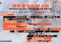 《Garena® 三角洲行動》全新賽季「烈火衝天」與週年活動「洲年慶」同步上線 ， 跨界合作經典恐怖片《奪魂鋸》 《Metal Gear Solid δ: Snake Eater 》重磅聯動即將登場