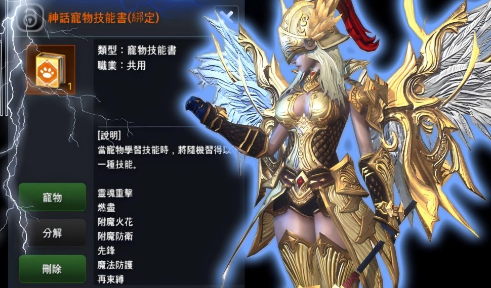 《靈境殺戮》血盟奇襲戰擴張！ 迎秋活動開跑 迎秋活動開跑 迎秋活動開跑!