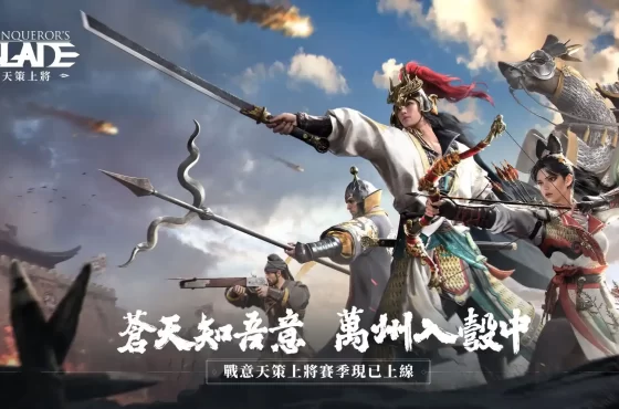 《戰意》全新一季「天策上將．吾即天命」今日上線，大唐史上終極兵團登場