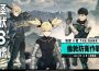「怪獸 8 號 El juego 」眾所期盼的 PC 版已於 Steam® 釋出！ 主線劇情 4 章「倫敦防衛作戰」、全新 ★ 5 角色 切斯特 · 洛克伯恩＆四之宮琪歌露解禁！