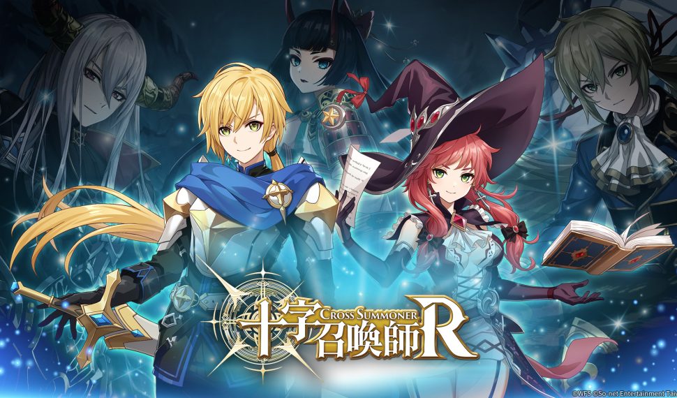 So-net推出《十字召喚師：R》正版授權開發營運手遊 台日港澳今同步上市人氣聲優浦和希×上坂堇豪華獻聲 復古像素美術再現王道冒險