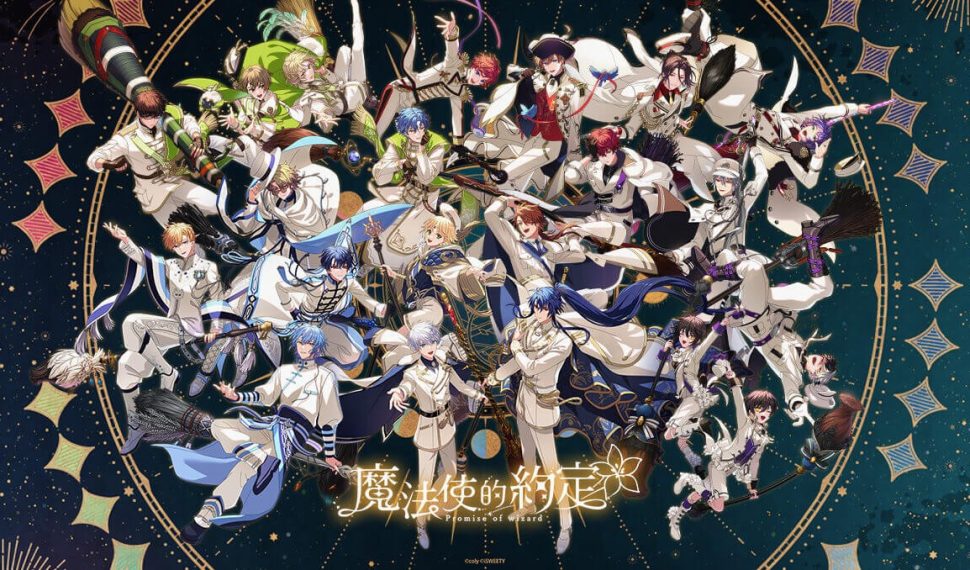 《魔法使的約定》歡慶一周年 紀念故事與回饋活動同步登場！