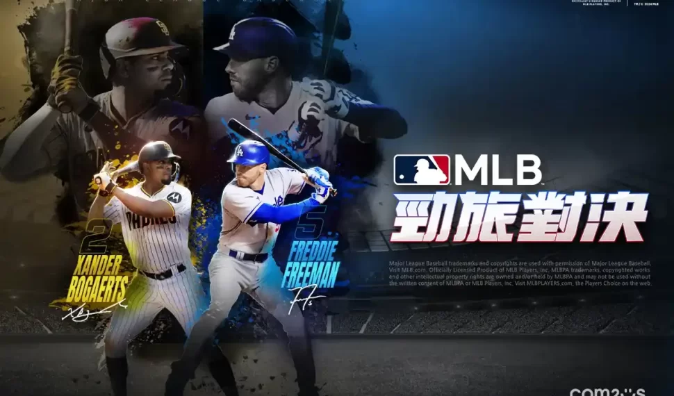 Com2uS擬真棒球手遊《MLB 勁旅對決》推出大規模更新迎接全新賽季 Com2uS擬真棒球手遊《MLB 勁旅對決》推出大規模更新迎接全新賽季