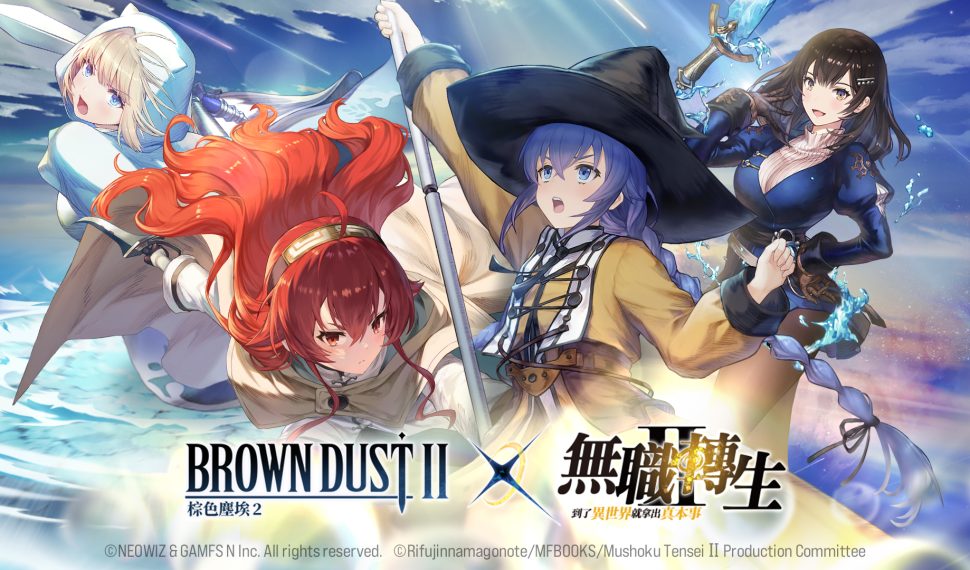 NEOWIZ 手遊《棕色塵埃2》x《無職轉生Ⅱ》聯動復刻合作 再度引爆粉絲熱潮 NEOWIZ 手遊《棕色塵埃2》x《無職轉生Ⅱ》聯動復刻合作 再度引爆粉絲熱潮