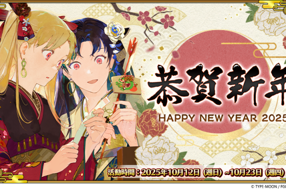 “Fate/Grand Order”