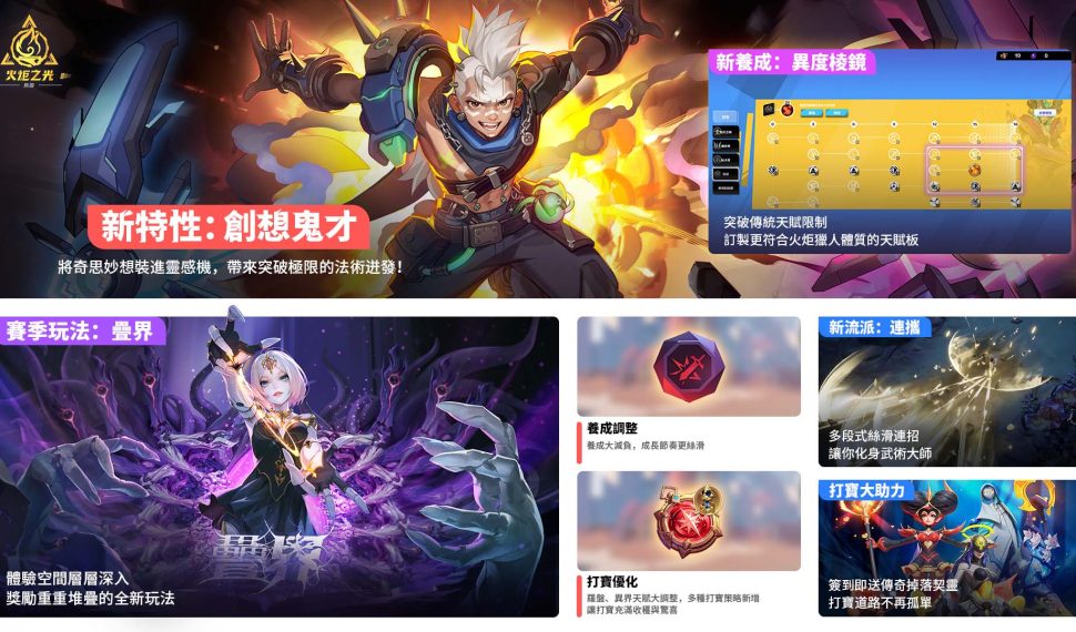 《火炬之光:無限》SS10賽季【疊界】登場!無痛體驗季開局送雙傳奇契靈! 《火炬之光:無限》SS10賽季【疊界】登場!無痛體驗季開局送雙傳奇契靈!