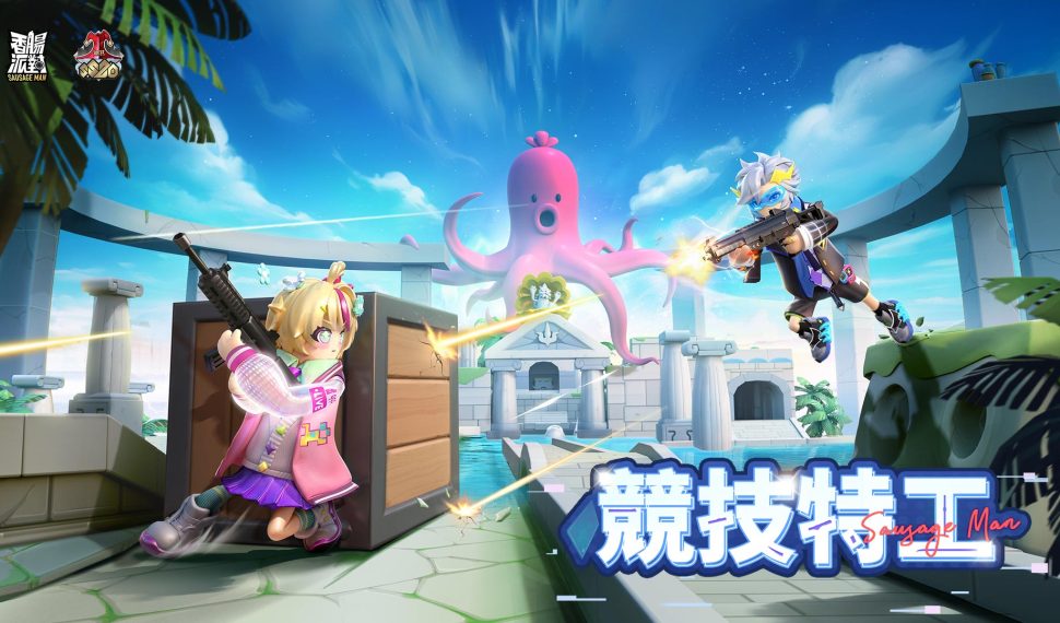 《香腸派對》SS20【競技特工】全面開戰!知名文創IP《粉紅兔子》聯動即將開跑 《香腸派對》SS20【競技特工】全面開戰!知名文創IP《粉紅兔子》聯動即將開跑