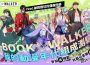 測出你的動漫 DNA！BOOK☆WALKER攜手台灣漫畫家ARES推出獨家「我的動漫年代組成測驗」，參加送特製好禮、指定作品85折！