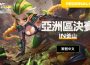 《魔靈召喚》SWC2025亞洲區決賽10月18日於韓國釜山開戰