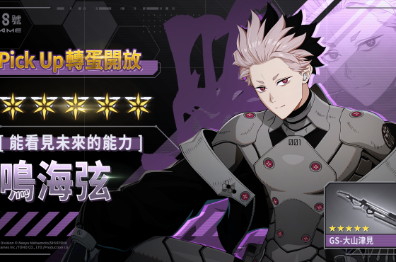 「怪獸 8號 EL JUEGO」身著識別怪獸兵器 1 號的★5 鳴海弦，強勢登場！紀念登入獎勵可獲得最多 10 張轉蛋票券！