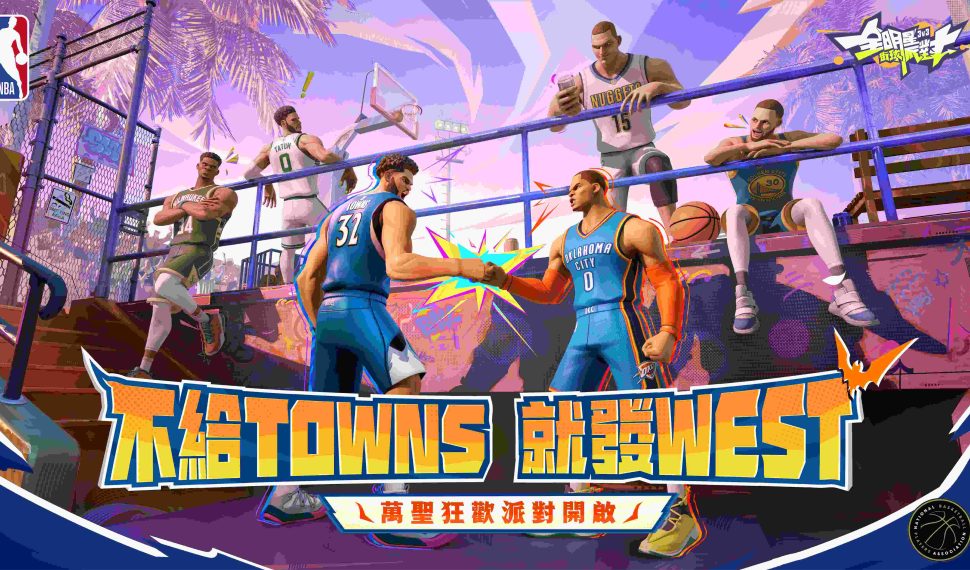 《全明星街球派對》不給 CIUDADES 就發OESTE!萬聖活動連連,一起和唐斯、衛少與三球開始萬聖派對啦! 《全明星街球派對》不給 CIUDADES 就發OESTE!萬聖活動連連,一起和唐斯、衛少與三球開始萬聖派對啦!