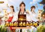《熱血江湖：福利加強版》職棒啦啦隊女神禾羽、冼迪琦攜手模特風田化身熱血江湖福利官