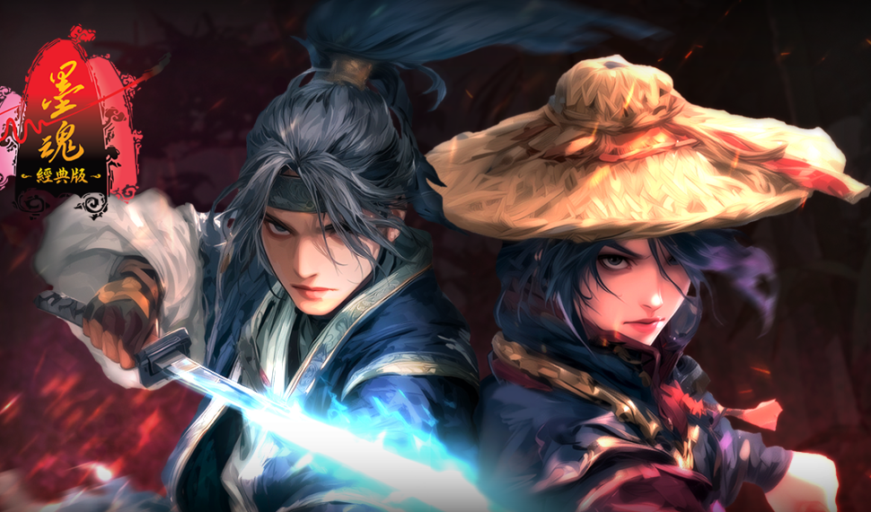 《墨魂：經典版》萬聖節活動即刻開跑！全新伺服器「戰魂不滅」火熱加開！