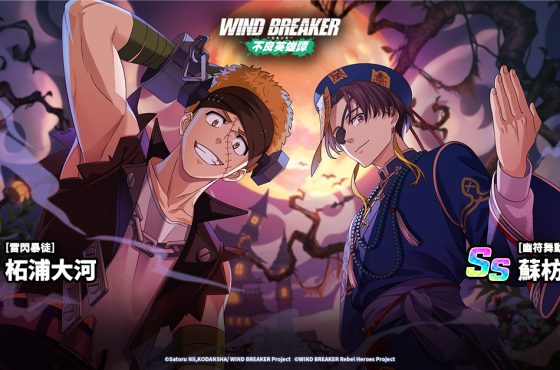 《ROMPEVIENTOS -防風少年- 不良英雄譚》萬聖節活動展開！風鈴怪物大遊行！