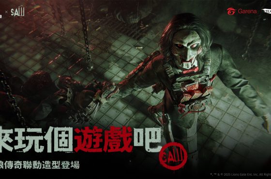 《Garena® 三角洲行動》萬聖來襲 主題活動、奪魂鋸聯動獎勵限時登場特殊模式與烽火地帶單排同步上線，邀玩家歡慶萬聖節盡情沉浸萬聖節氣氛,免費入手《奪魂鋸》主題探員組合包與萬聖武器造型！