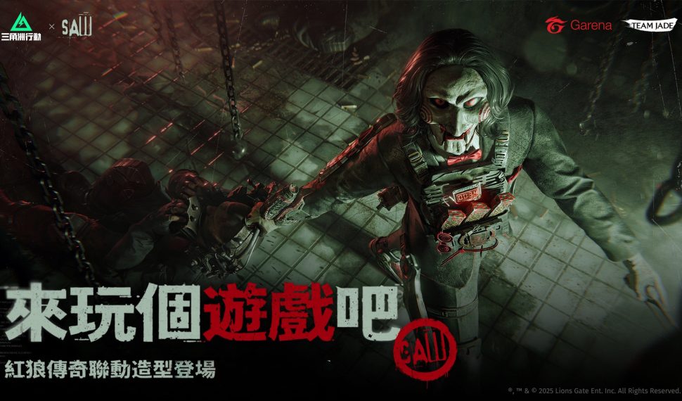 《Garena® 三角洲行動》萬聖來襲 主題活動、奪魂鋸聯動獎勵限時登場特殊模式與烽火地帶單排同步上線,邀玩家歡慶萬聖節盡情沉浸萬聖節氣氛,免費入手《奪魂鋸》主題探員組合包與萬聖武器造型! 《Garena® 三角洲行動》萬聖來襲 主題活動、奪魂鋸聯動獎勵限時登場特殊模式與烽火地帶單排同步上線,邀玩家歡慶萬聖節盡情沉浸萬聖節氣氛,免費入手《奪魂鋸》主題探員組合包與萬聖武器造型!