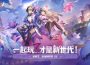 《RO新世代:攜手同行》11月重大更新預告 台港澳與東南亞伺服器資料互通開啟,全新職業「悟靈士」及全新IP聯動等多項活動即將登場