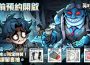 午夜萌鬼放置RPG《英雄來搞鬼：房間保衛戰》事前預約火熱開啟中！搞鬼也能抽大獎！