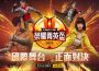《Garena Free Fire》 2025 夏季榮耀菁英盃 決戰馬來西亞 10/27開放報名前六名菁英隊伍將晉級臺馬總決賽