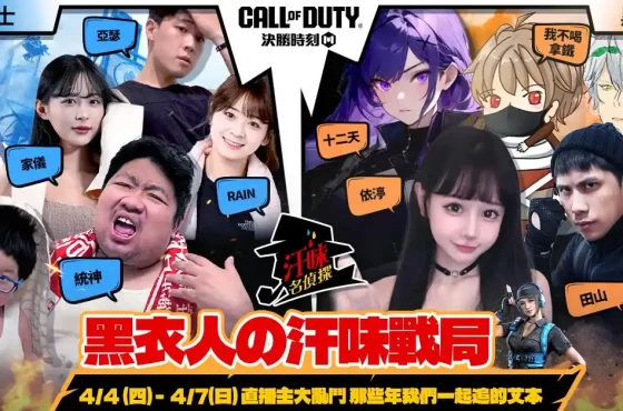 登入預備！《Garena 決勝時刻 Mobile》號召戰士「四四戰士日」熱血歸隊 完成任務取得人氣免費角色「艾本 – 藍螢碧海」！