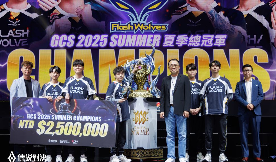 往年度大滿貫邁進 閃電狼奪 2025 GCS 夏季賽冠軍締造聯賽三連霸歷史佳績
