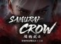 《新天堂II》「SAMURAI CROW闇鴉武士」今日全球同步改版，豐富內容與多項活動開跑