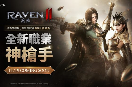 《RAVEN2：渡鴉》「RELOADED」更新開放事前預約 11月正式登場