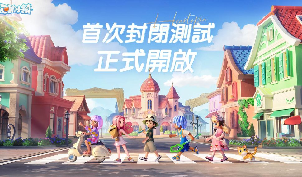 慢節奏生活模擬遊戲《心動小鎮》今日開啟【首次封閉測試】!參加簽到活動就送「白色小轎車」 慢節奏生活模擬遊戲《心動小鎮》今日開啟【首次封閉測試】!參加簽到活動就送「白色小轎車」