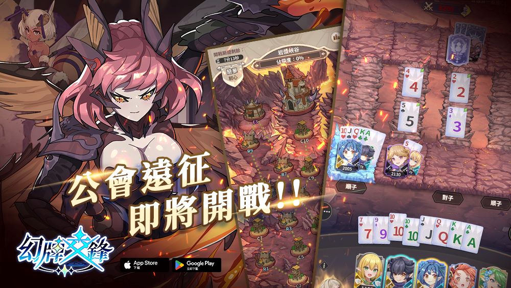 《幻牌交鋒》今日迎來首度大型改版「公會遠征戰」開放、新英雄「蛇髮妖姬・梅杜莎」降臨