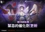 《卡厄思夢境》開發者評論影片公開 「銀河網新聞《禁忌的催化劑》」更新情報釋出