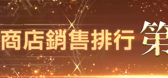 App Store, Google Play專用應用程式 《SD鋼彈 G世代 永恆》歡慶日本國外部分地區榮登商logging銷售排行第一名,贈送全體玩家鑽石3,000個(可進行10次機體補給)!