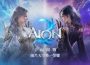 《AION2》18日晚上23點開服，人氣爆滿！ 火熱加開伺服器，同步開放多項活動