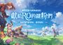 《RO仙境傳說 3》開放官網事前預約「領地爭霸戰搶先體驗賽」現場花絮公開