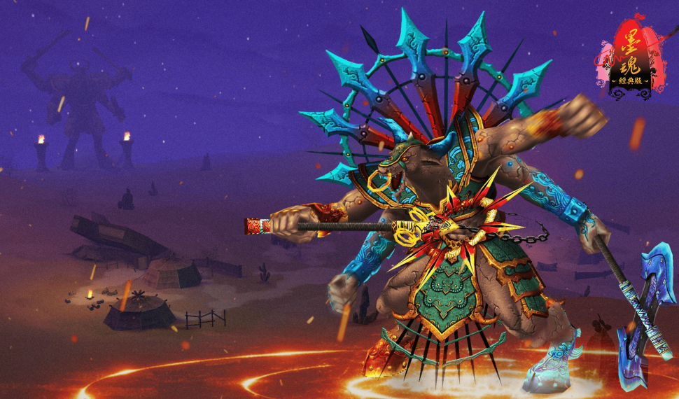 《墨魂 經典版》 26/11全新改版西域霸主「蚩牛」剽悍登場！活動好禮限時放送