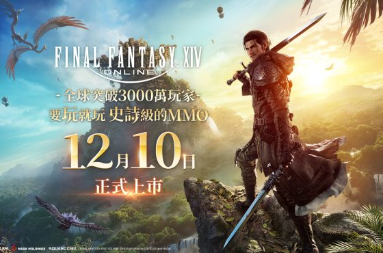 FINAL FANTASY XIV繁體中文版今日正式上市！ 上市優惠包與多項歡慶活動同步開跑