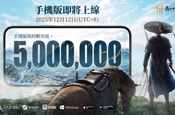《燕雲十六聲》手機版預約突破500萬！ 11 de diciembre 日開放手機版預下載,全新版本內容一次看！