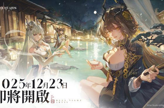 《二重螺旋》華胥新資料片「大風歌」將於12月23日正式開啟 STEAM 版確定同步上線